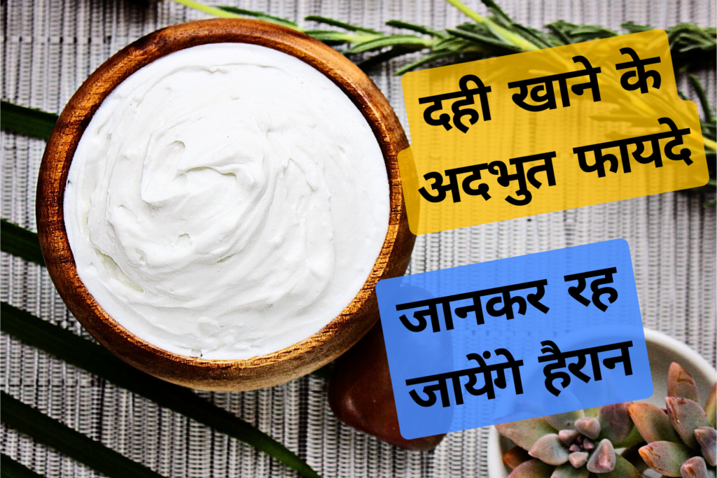 Curd